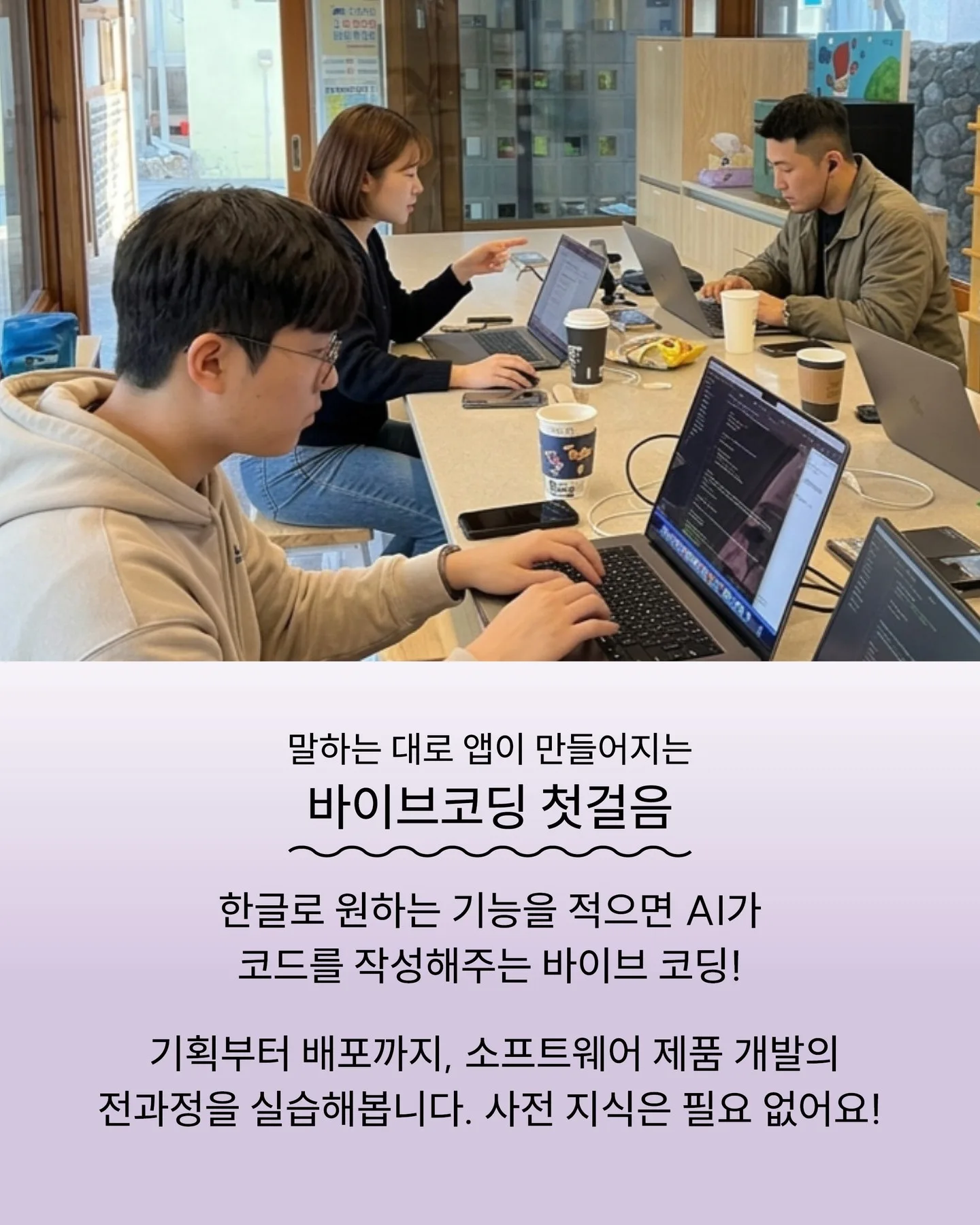 남해 청년센터 바이브 코딩 워크숍 안내 이미지
